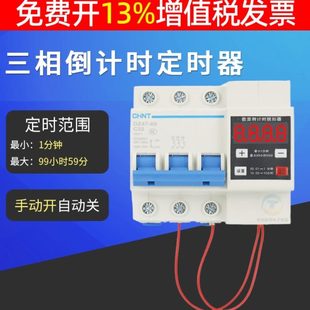 断倒时控开关水泵开关38计大功率电机相0电定时时电源断路器三V