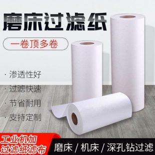 米用滤磨床精度 过滤过滤过滤纸20布上砂轮微