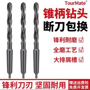 锥柄钻头车床转头锥柄麻花钻mm钻头钻套电转莫氏莫氏22mm18花