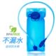 户外饮水袋喝水囊1.5L2L骑行跑步登山徒步越野便携大容量水袋