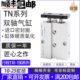 25X140S 20X130S X150S 16X120S 亚德客型双轴双杆气缸TN10X110S