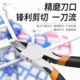 平口剪钳达模型水口钳极薄刃塑料水口钳钨钢斜口钳电子
