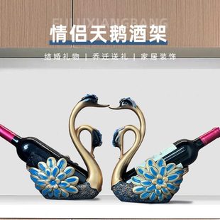 饰品架红酒架摆件 礼物酒瓶天鹅客厅葡萄酒情侣餐桌乔迁创意酒柜装
