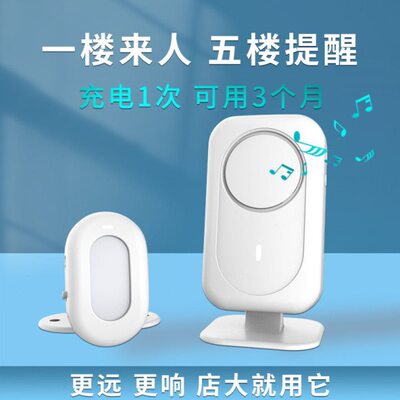 永星分体式红外线电子迎宾器感应器店铺进门你好欢迎光临感应门铃