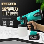 电动喷漆枪锂电喷壶无线充电喷漆机油漆彩钢瓦喷涂机涂料喷漆机器