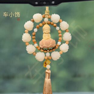 饰挂饰桃木平安男士 汽车挂件菩提子车内装 新车吊饰女生车载饰品品