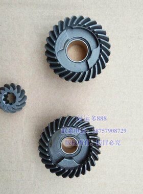 航凯2冲6匹4冲6.5马力船外机大小齿轮全套