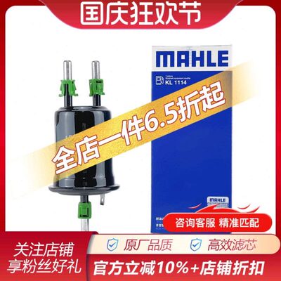 马勒KL1114适配12-18款远景/14-18款新帝豪/RS远景S1汽油滤芯格器