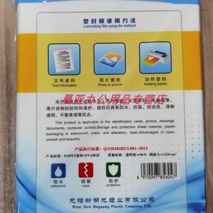 1012 卡 护塑封膜包张 湖丝光厚膜8. 105A4 过塑膜6度5