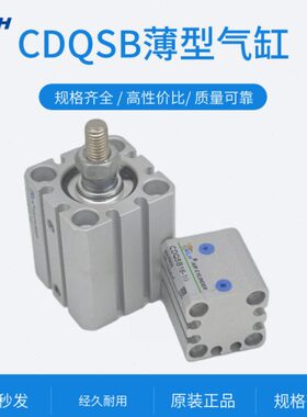 KLH金龙发CDQSB16-15D /CDQSB16-15DM薄型气缸