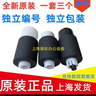 2213适用搓纸轮 M84 全新纸盒M44 M8230M8京瓷2822M412原装