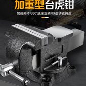 重型台虎钳工业级台钳工作台多功能平口钳夹具精密虎钳钳工虎钳台