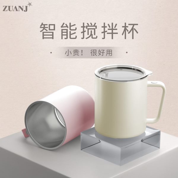 咖啡杯陶瓷伴旋转搅拌杯电动可充电3水杯新款16高端米磁力全自动