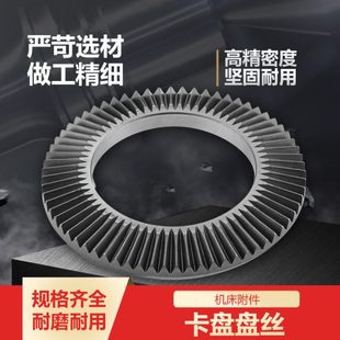 花盘0 丝盘10 配件 25012丝800车床卡盘 三爪卡盘0 5配16盘环球20
