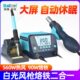 白光BK881热风枪焊台二合一锡焊电烙铁数显恒温风枪可调温拆焊台