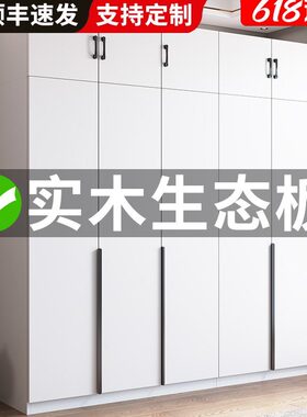 全实木衣柜家用卧室对开门简约收纳衣橱组合小户型可定制柜子