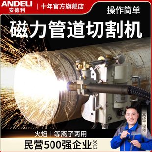 火C机口管道焰气半自动坡机 气割口切割机空气坡切割机G2 磁力11