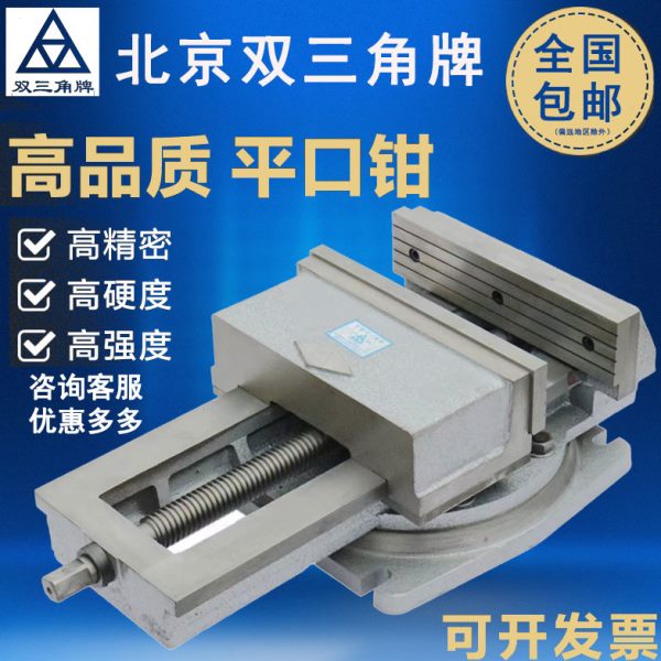 /双北京32平口钳台钳Q8寸三角250/12/机0虎钳Q重型铣床牌用6寸/13