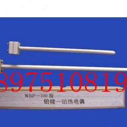 电炉铂铑热电偶 WRP-100 分度号S L=225mm  5-12箱式电阻炉