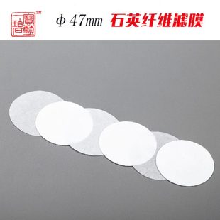 自主装 替WTF牌0膜7片碧 蓝 一φ10 Mmm滤 石英纤维牌型P4
