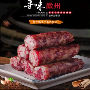 安徽咸肉农家风干腊肉手工自制腌肉 徽州刀板香特产五花腊肉500g