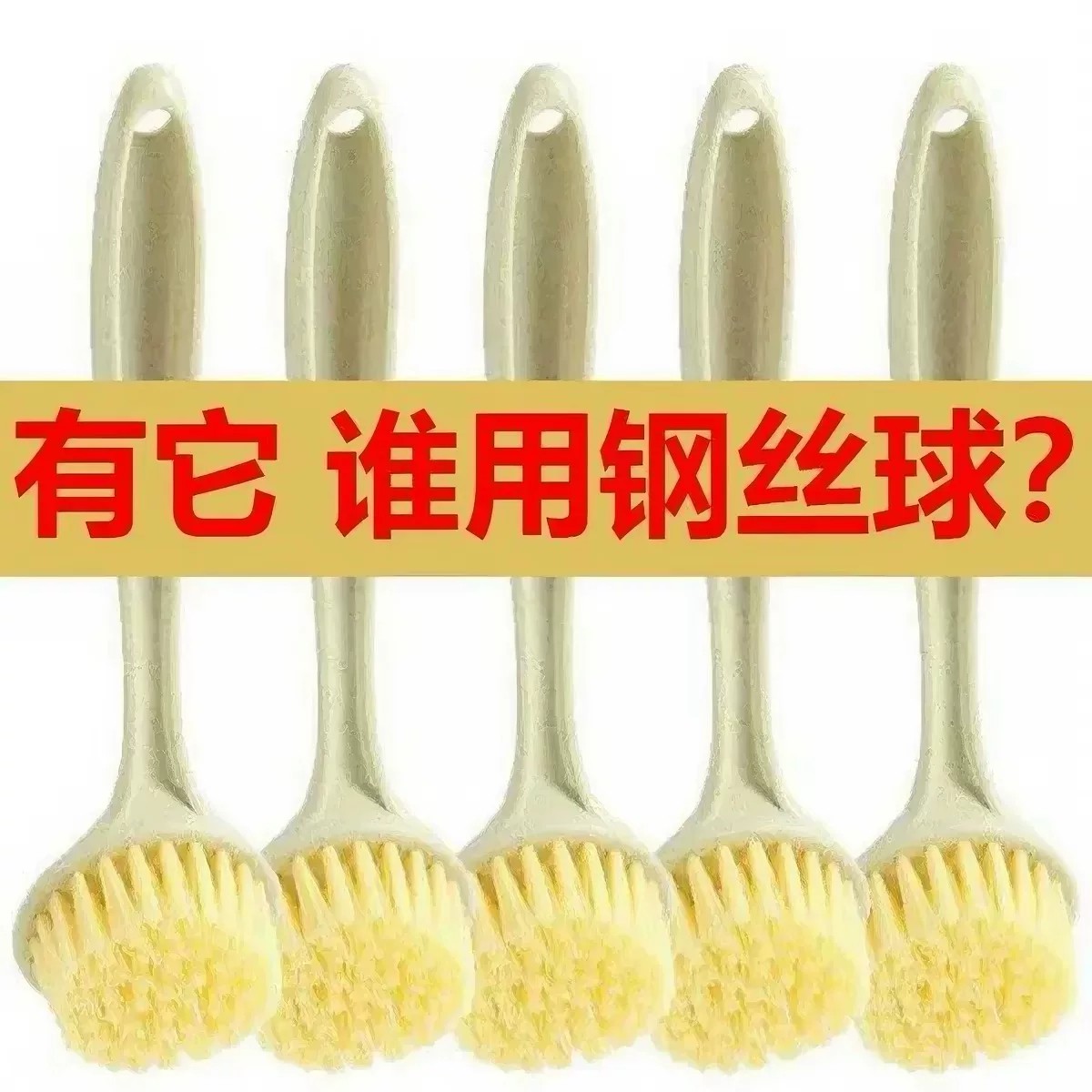 长柄厨房去污洗锅刷神器