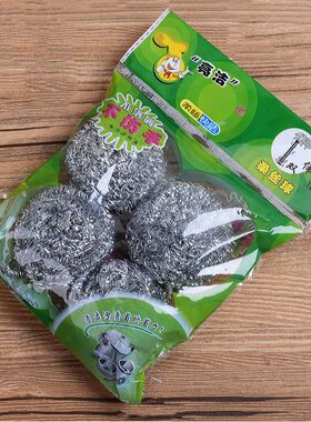 1袋4只金属钢丝球不锈钢清洁球去垢厨房清洁洗碗清洁球高品质大号