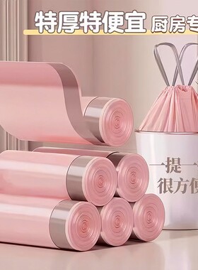 冰莓粉轻奢垃圾袋家用抽绳式特厚厨房塑料袋学生宿舍办公室垃圾袋