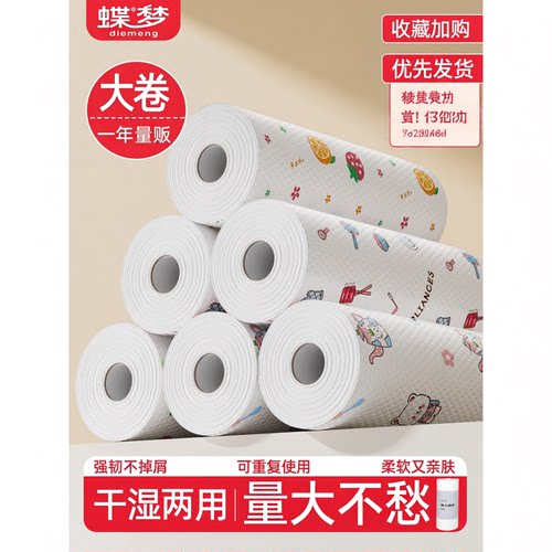 一次性干湿两用厨房抹布吸水不沾