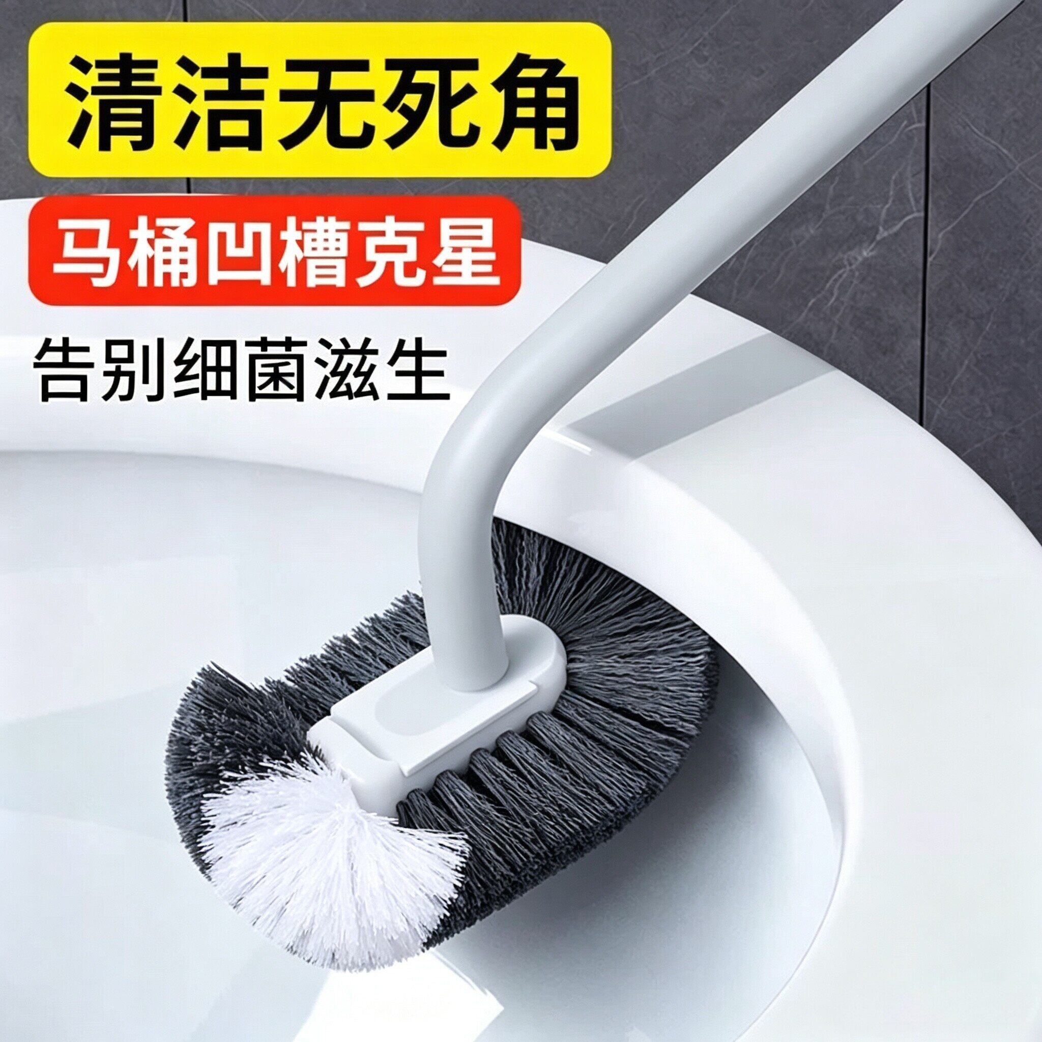 S型无死角加粗长柄壁挂马桶刷