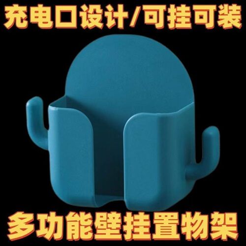 免打孔壁挂手机遥控器收纳盒