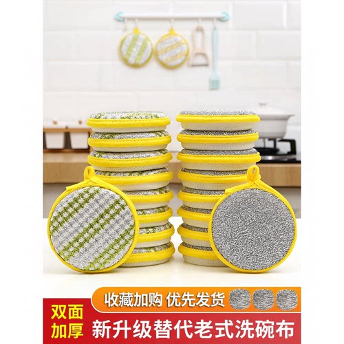厨房双面不沾油洗碗布
