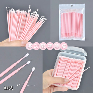 纳米棉签化妆专用细头改妆擦眼线卸妆超细尖头卸睫毛美睫纹绣清洁