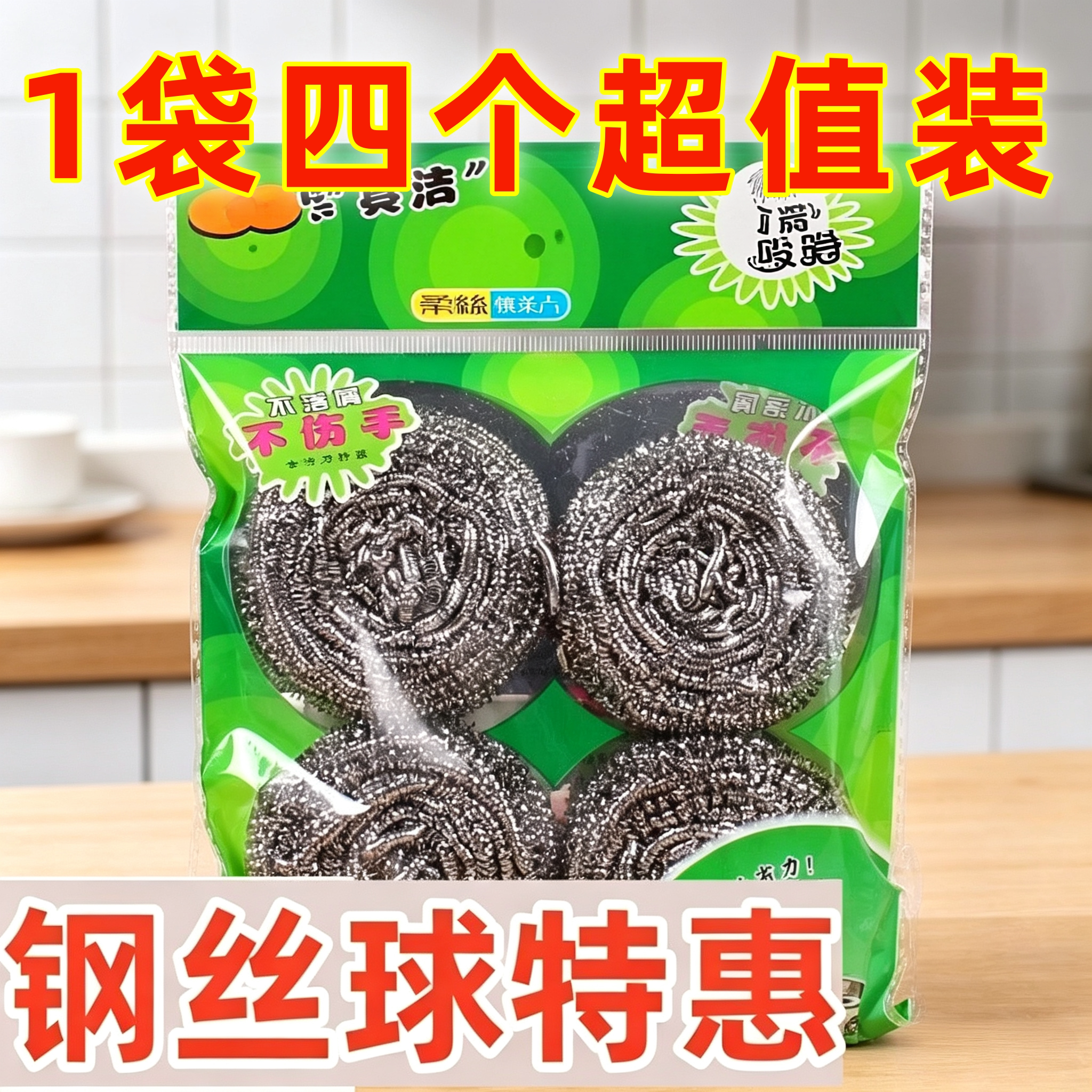 不锈钢不掉丝钢丝球洗碗去污