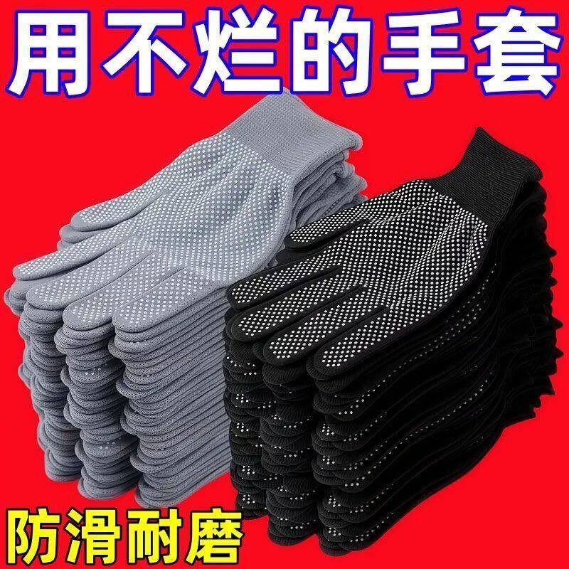 劳保手套针织春夏快递轻薄点珠通用登山骑手防热维修工具耐磨工作