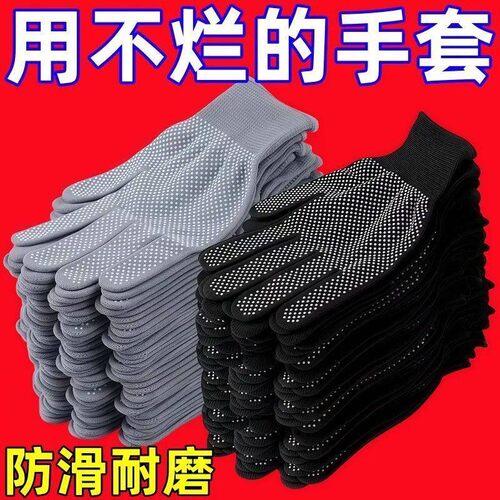春夏轻薄针织耐磨防热劳保手套