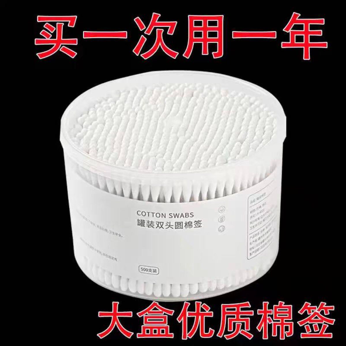 棉签掏耳化妆用木棒棉花棒挖耳朵多功能双头棉签棒一次性清洁棉棒