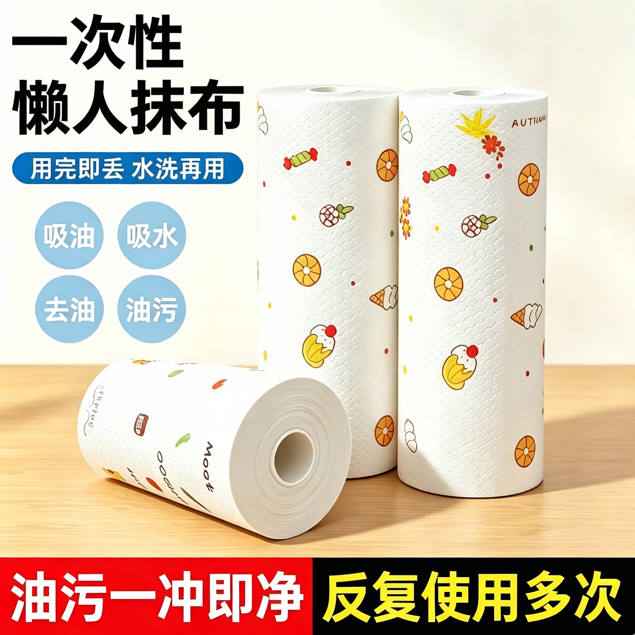 一次性干湿两用吸油吸水抹布