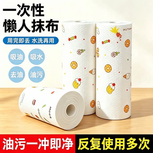 一次性干湿两用吸油吸水抹布