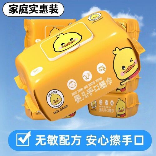 小黄鸭婴儿手口湿巾加厚实惠装