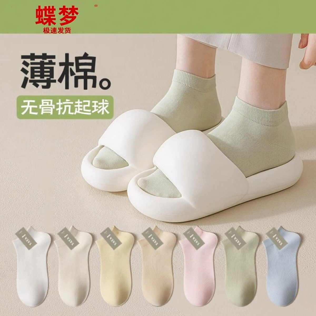 短筒袜子女春夏季薄款潮百搭纯色防臭船袜多巴胺穿搭白色短款棉袜