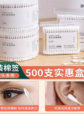 双头棉签化妆用棉棒掏耳朵家用一次性圆头清洁卸妆清理美容自然