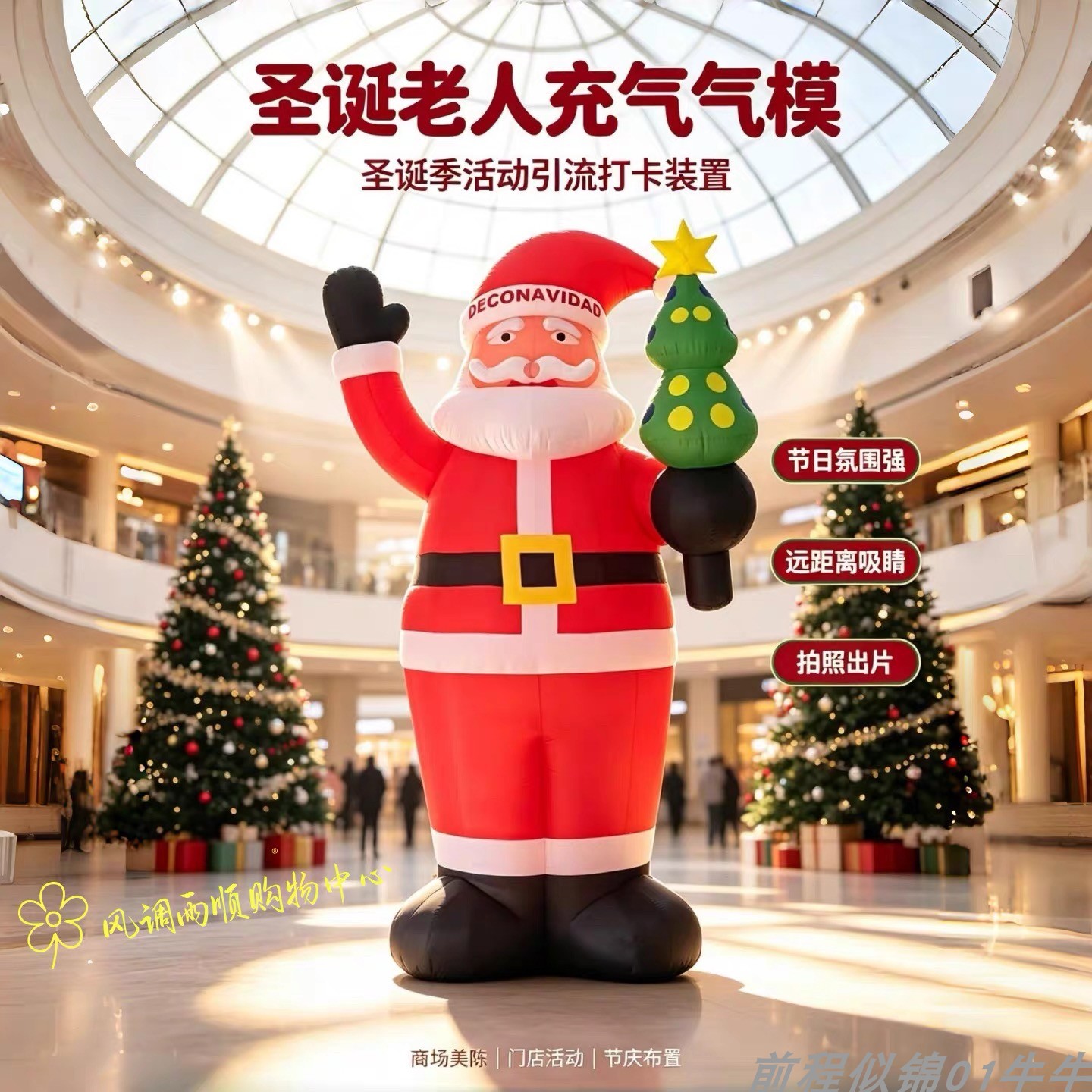大型发光圣诞老人充气气模装饰