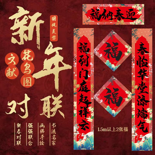 2026马年新年装饰高档别墅大门春联家用农村大门大尺寸过新年春联