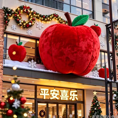 圣诞巨型毛绒苹果氛围装饰摆件