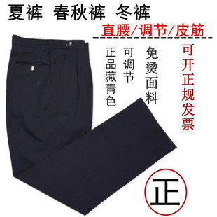 保安单位正品夏季春秋冬季裤子藏可调节固定腰男女制服品