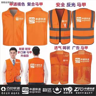 工作服马甲定制快递背心反光logo裹裹多口袋衣服