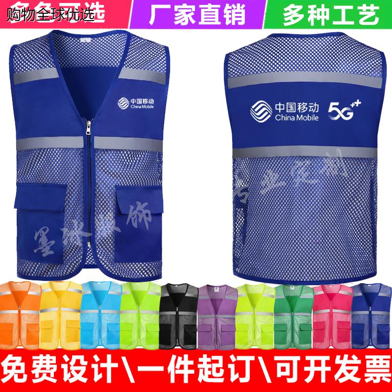 定制中国移动马甲公司营业厅工作服衣装宣传背心坎肩LOGO