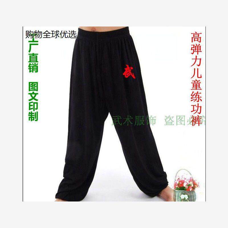 高弹莫代尔儿童武术裤子灯笼裤武术练功裤表演服太极裤训练裤专业