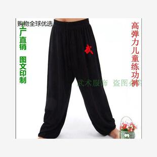 高弹莫代尔儿童武术裤子灯笼裤武术练功裤表演服太极裤训练裤专业